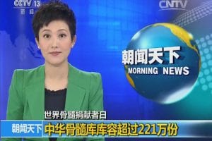 China-Central-TelevisionCCTV