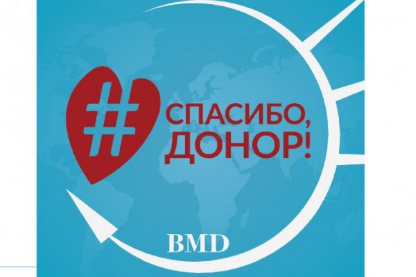 1-Logo_BMD_DD2-1